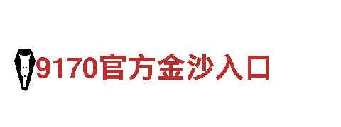 热博体育在线-铁血决心，刚毅前行